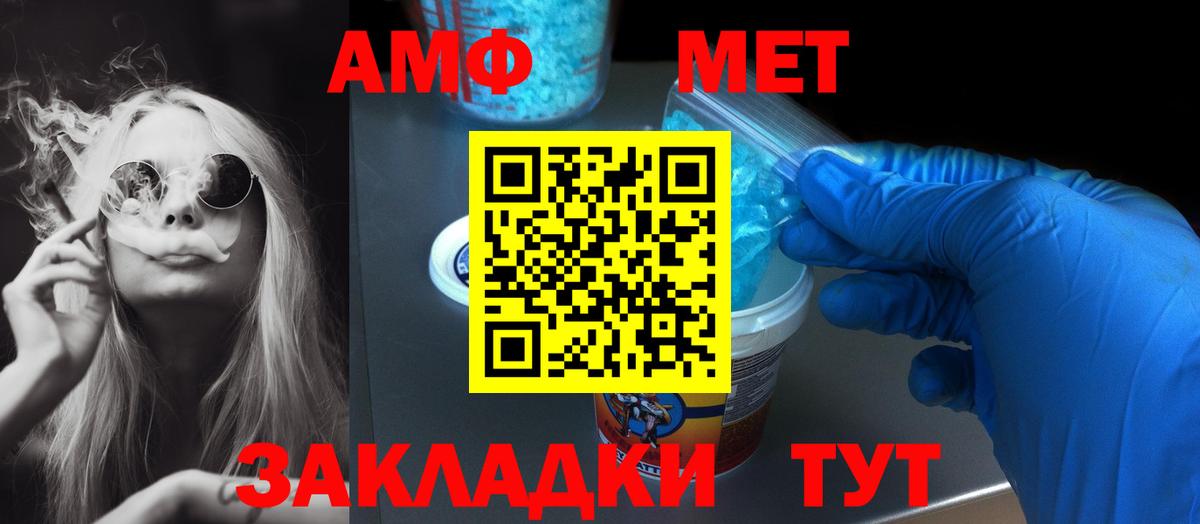 Амфетамин Розовый Шатура