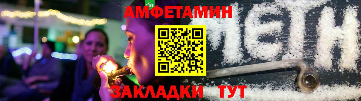 АМФ Premium  Вход с VPN  Шатура 