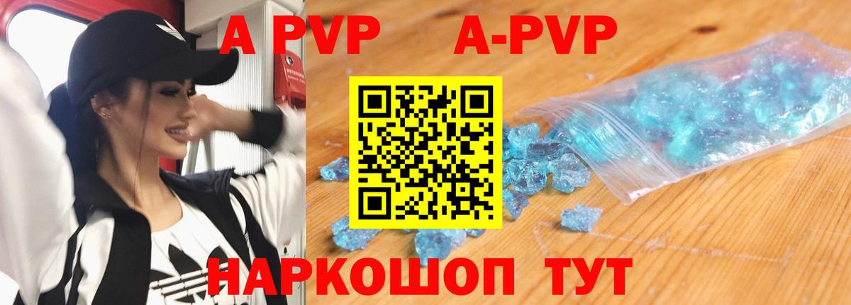 Шатура  A PVP СК  A-PVP VHQ  Alpha PVP СК  Вход с VPN 