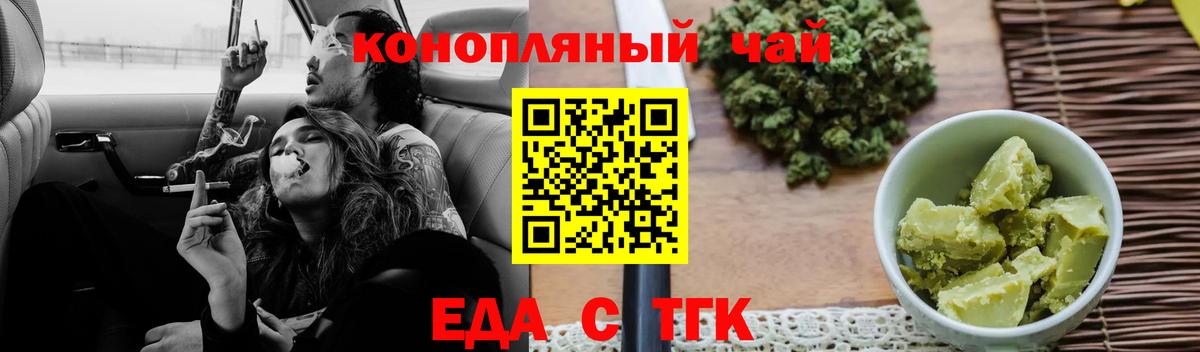 Печенье с ТГК марихуана  Вход с VPN  Шатура 