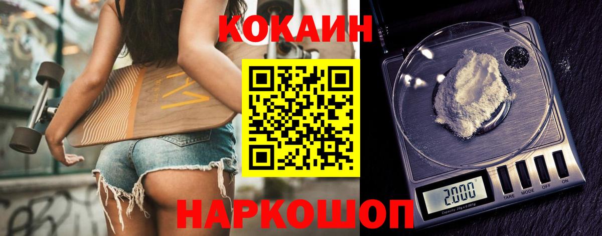 КОКАИН Колумбийский Шатура