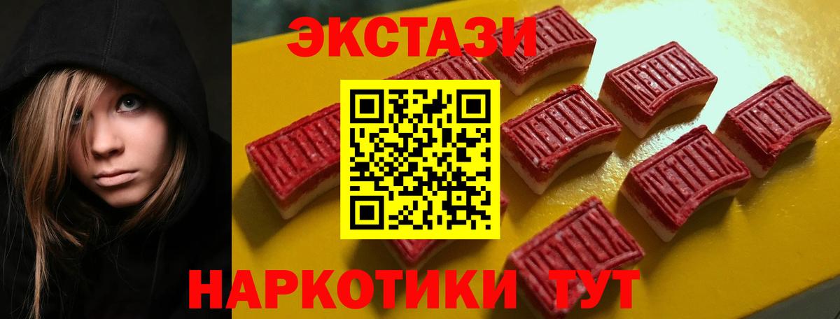 ЭКСТАЗИ  ЭКСТАЗИ 250 мг  Вход с VPN  Шатура 