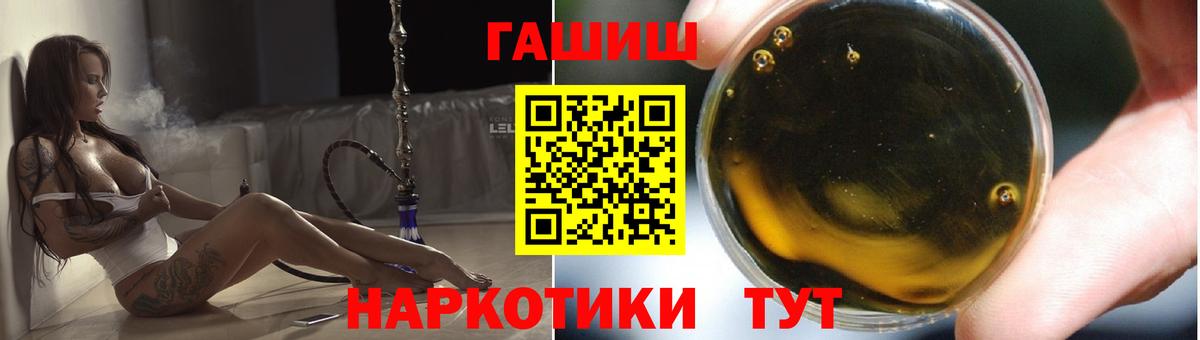 ГАШИШ Изолятор  ГАШИШ VHQ  Гашиш  Вход с VPN  Шатура 