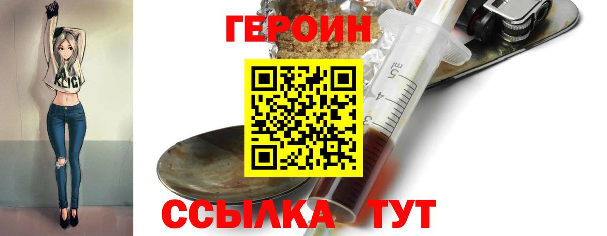Героин афганец Шатура