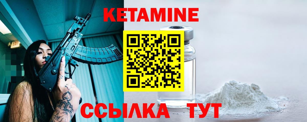 Шатура  КЕТАМИН ketamine  Вход с VPN  Кетамин ketamine 