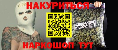 гашиш Наро-Фоминск