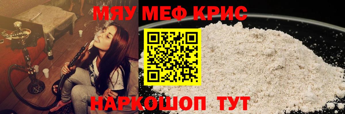 МЕФ mephedrone  Вход с VPN  Шатура  Мефедрон  МЯУ-МЯУ мяу мяу 