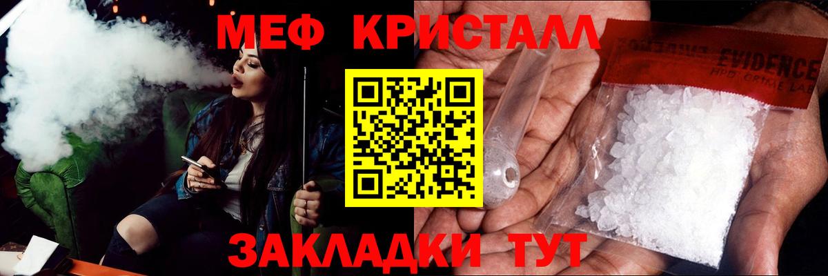 Мефедрон кристаллы Шатура