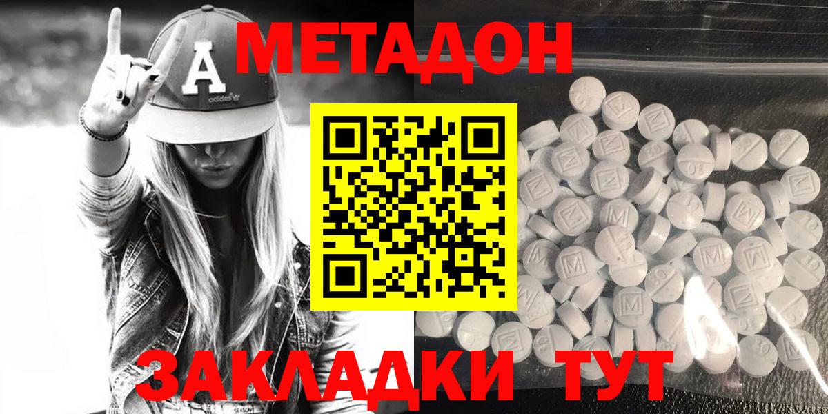 Метадон белоснежный Шатура
