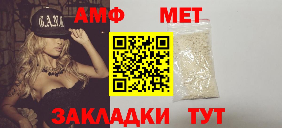 Метамфетамин  Вход с VPN  Шатура  Первитин винт 