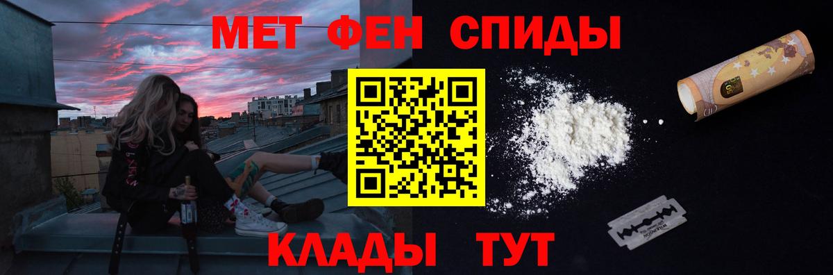Метамфетамин кристалл Шатура