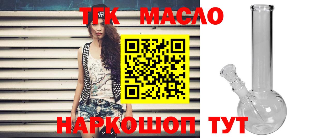 Дистиллят ТГК жижа Шатура