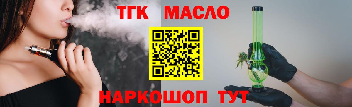 ТГК вейп  Вход с VPN  Шатура 