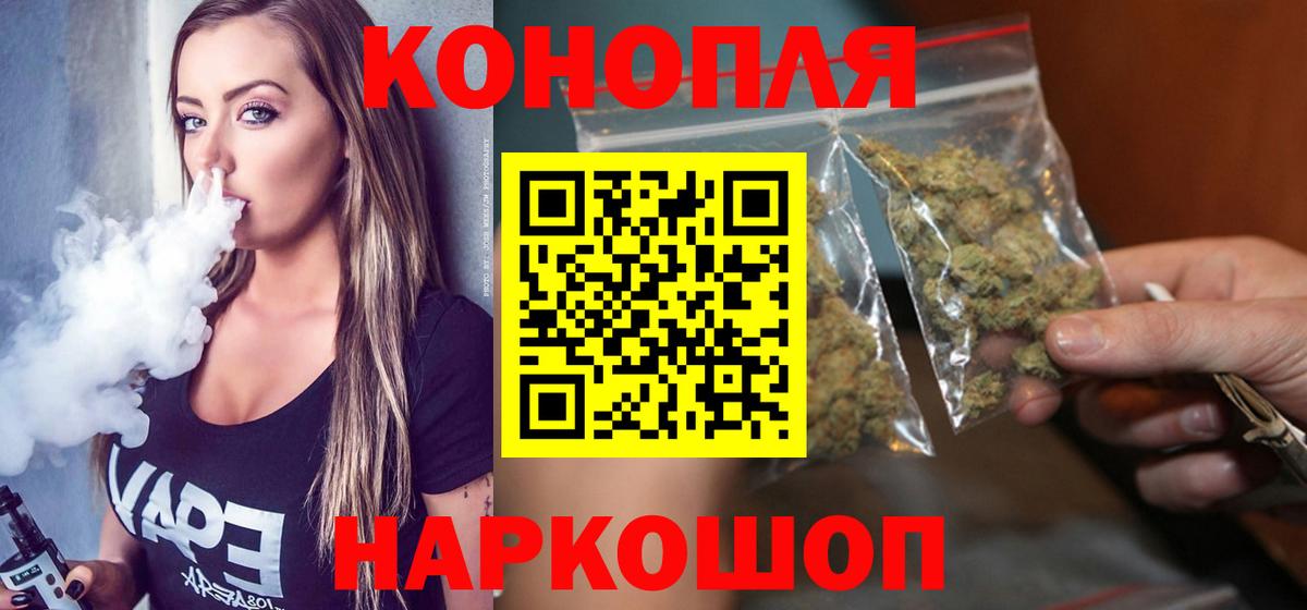 Бошки Шишки планчик  Вход с VPN  Конопля AK-47  Конопля Bruce Banner  Шатура 